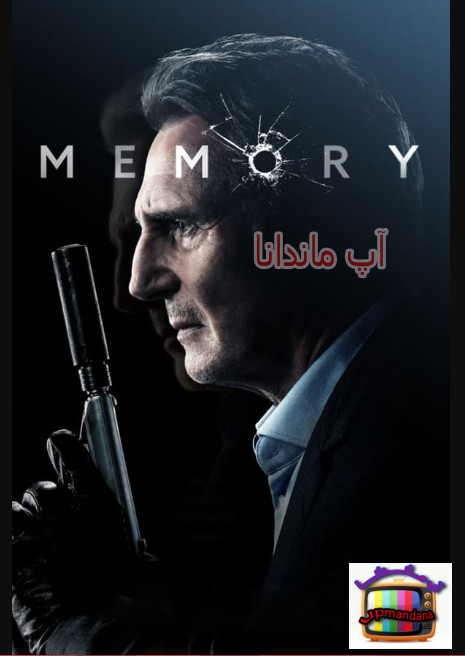 دانلود فیلم Memory 2022 حافظه دوبله فارسی